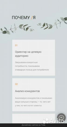 Создание сайтов, интернет-магазинов на Tilda