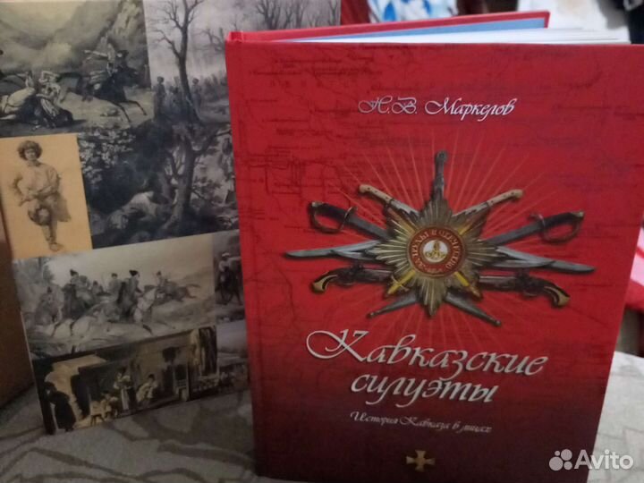 Кавказские силуэты