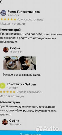 Мед натуральный