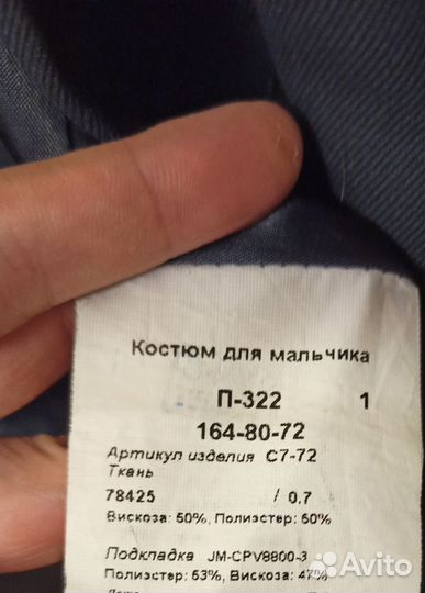 Пиджак школьный Пеплос рост 164-170