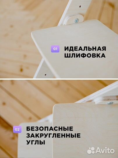 Растущий стул для детей