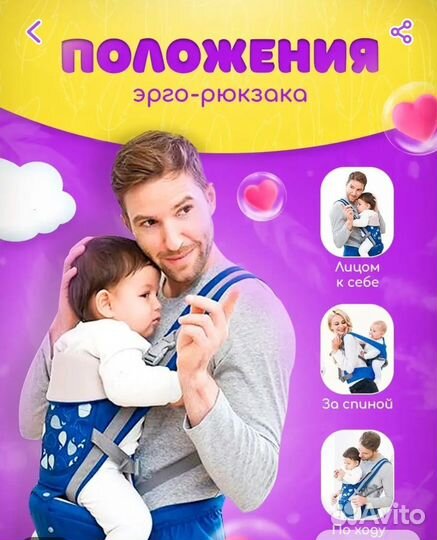 Эргорюкзак хипсит