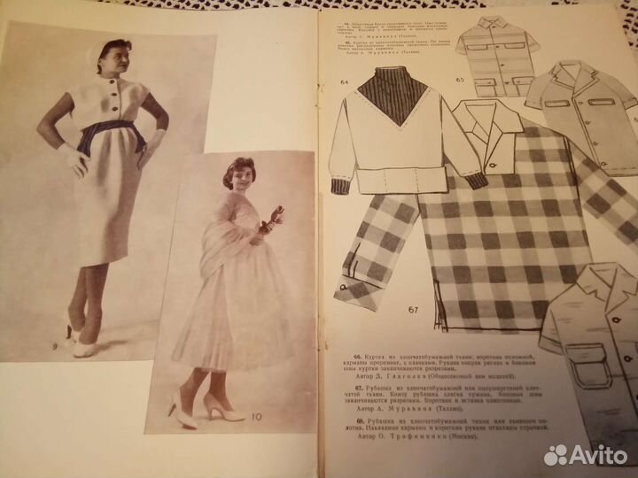 Журналы мод СССР 1959-61 годы