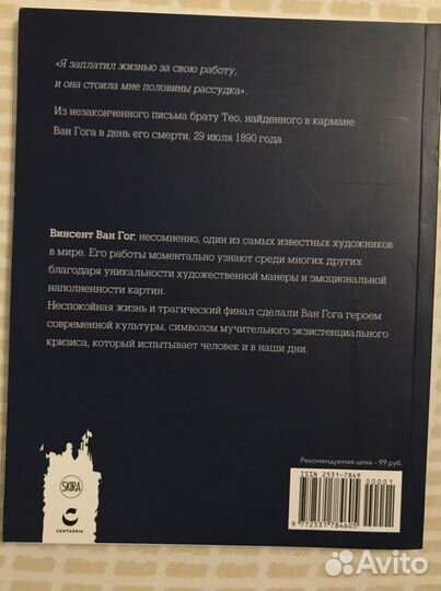 Журналы «Дали», «Ван Гог»