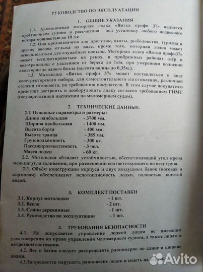 Лодка алюминиевая