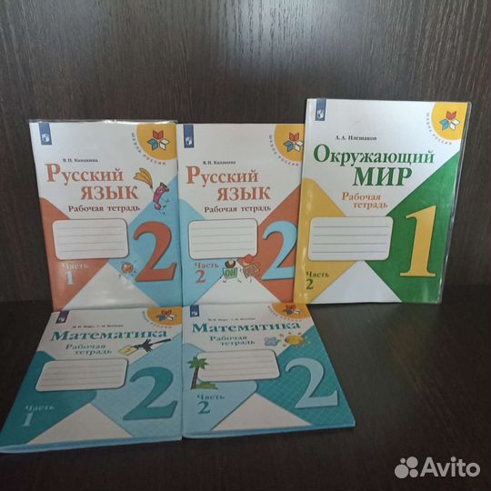 Рабочая тетрадь 2 класс