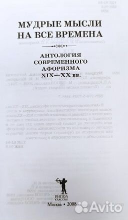 2008 Афоризмы 