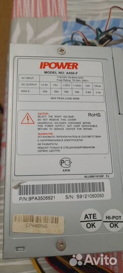 Блок питания ipower a450-f
