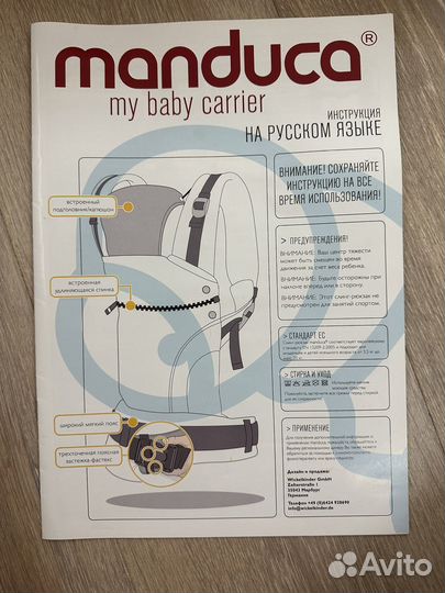 Слинг-рюкзак Manduca
