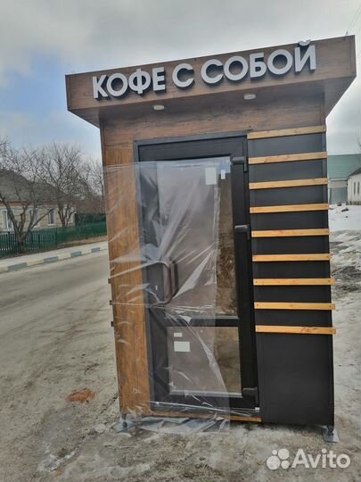 Кофе с собой киоск