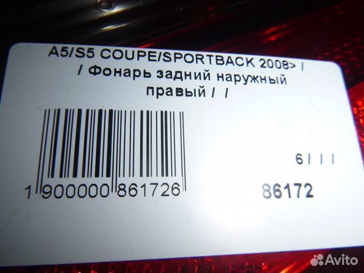 Фонарь задний наружный правый audi A5/S5 coupe/spo