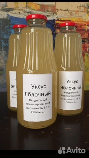 Яблочный Уксус натуральный 1 л