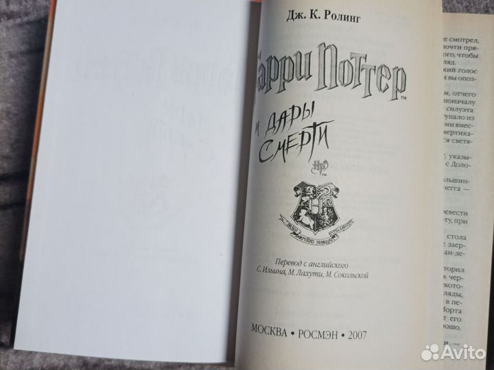 Гарри поттер росмэн книги 3 книги издания2002;2007
