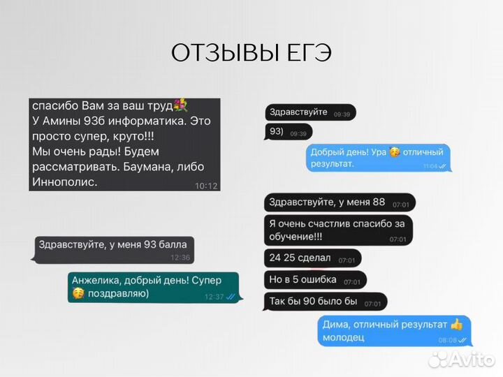 Репетитор по информатике ОГЭ ЕГЭ онлайн