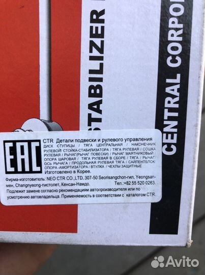 Стойка стабилизатора ниссан санни