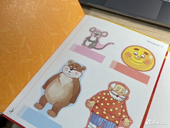 Книга раннего развития 1-2 года