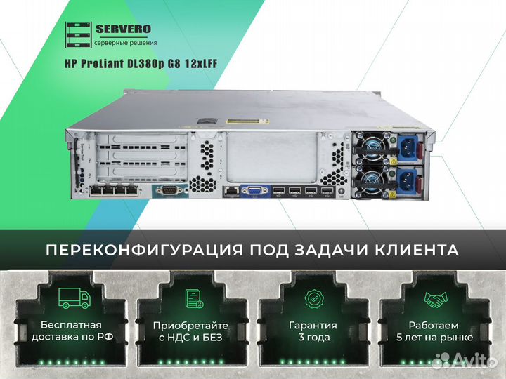 HP DL380p G8 12xLFF/2xE5-2667/2х16Gb/2x460WT