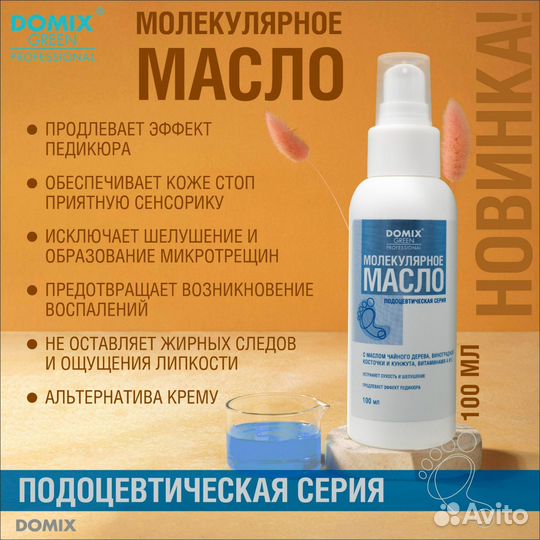 Парафин для парафинотерапии