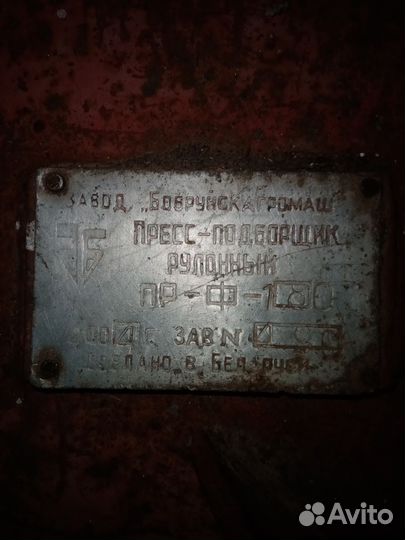 Пресс-подборщик БобруйскАгромаш ПР-Ф-180, 2004