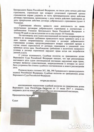 Адвокат, юридические услуги