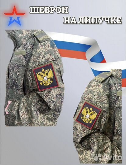 Нашивки шевроны гербы субъектов РФ