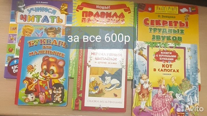 Детские книги