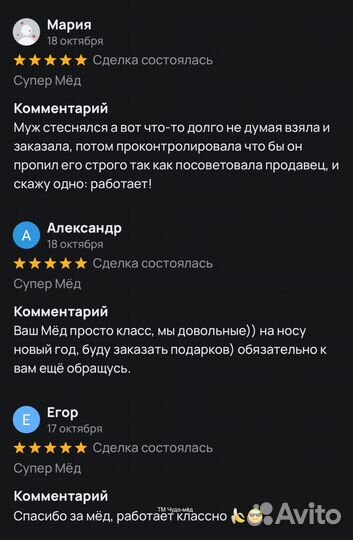 Золотой чудо мёд для потенции ощутите мощь и страс