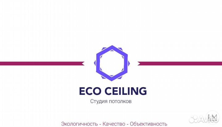 Студия натяжных потолков