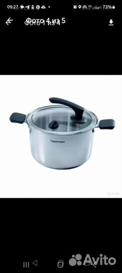 Tupperware кастрюля Вдохновенный шеф 5.8л