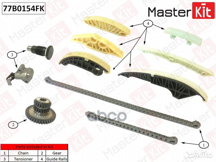 Комплект цепи грм 77B0154FK MasterKit
