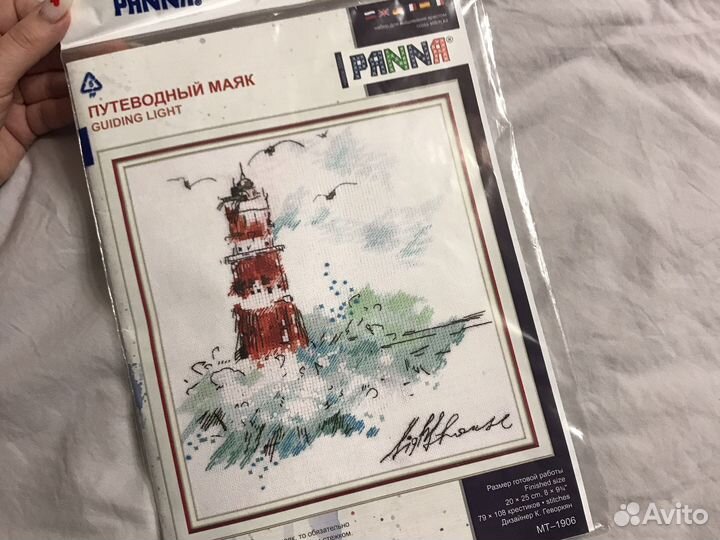 Набор для вышивания panna Путеводный маяк