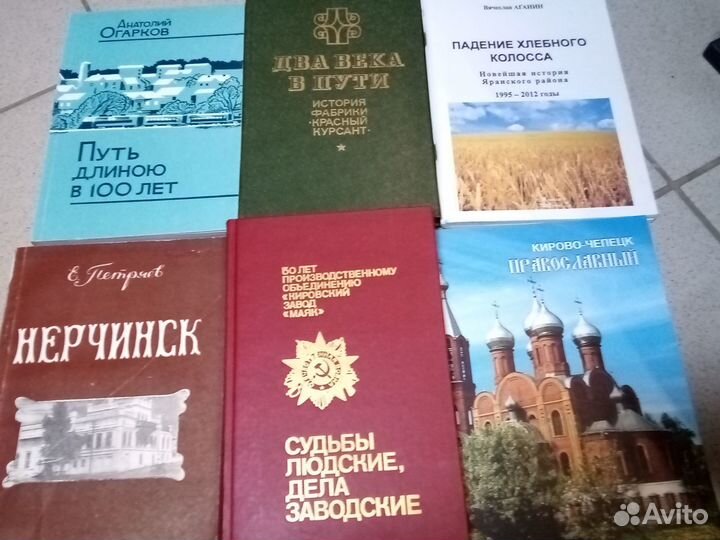 Книги о вятчанах