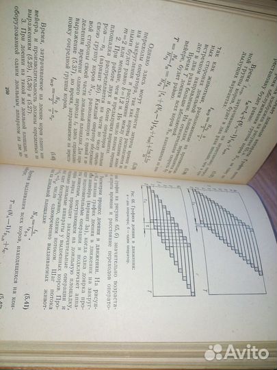 Практика поточно-конвейерного обслуж-ния животных
