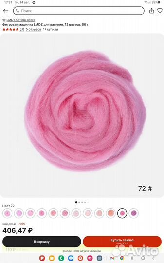 Шерсть для валяния + волосы