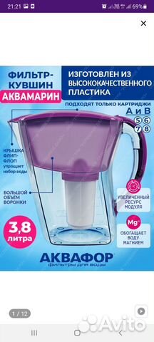 Фильтр для воды аквафор