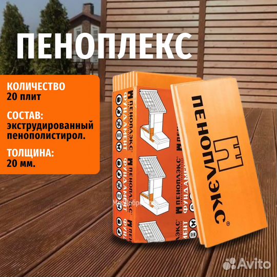 Утеплитель Пеноплекс, Роклайт, Кнауф, Изовер