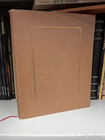 Пушкин Поэзия 1949г