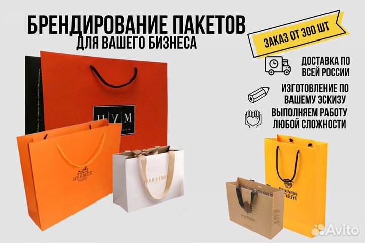 Бумажные пакеты с логотипом