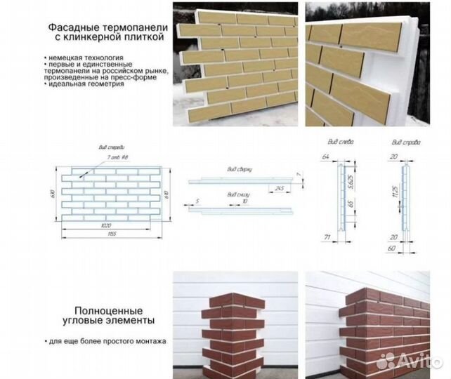 Термопанель фасадная клинкерная Paradyz ilario Bro