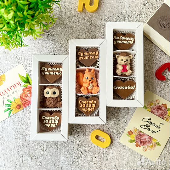 Подарок на день учителя, бельгийский шоколад