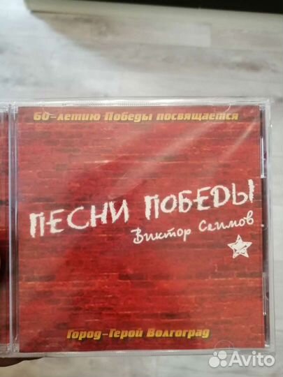 Диски песни Победы Застольные Кадышева