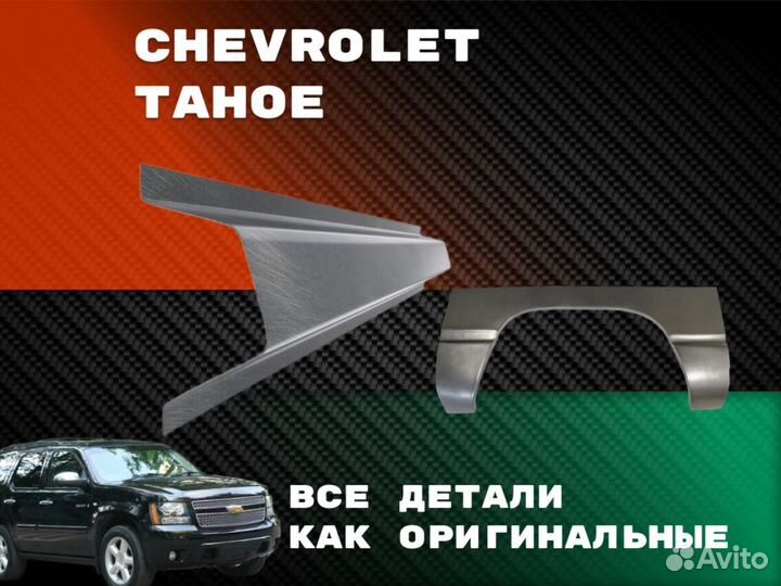 Ремонтные арки Honda Civic 4D