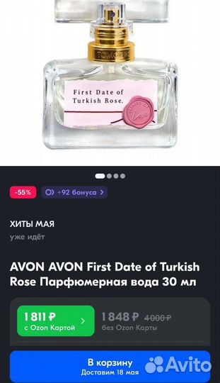 Духи First Date Of Turkish Rose Avon