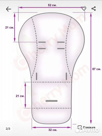 Чехол на стульчик для кормления