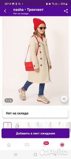 Тренчкотдля девочки 128 рост