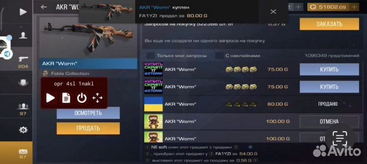 Скрипт Стандофф