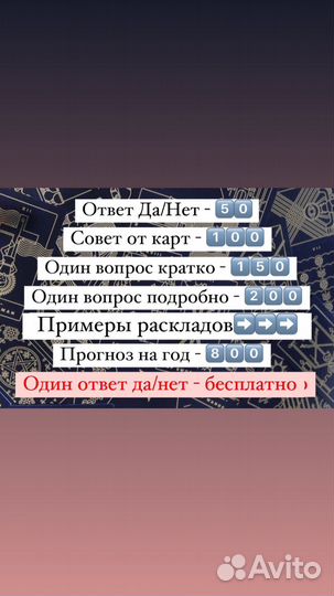 Таролог. Расклады Таро. Обучение. Консультация