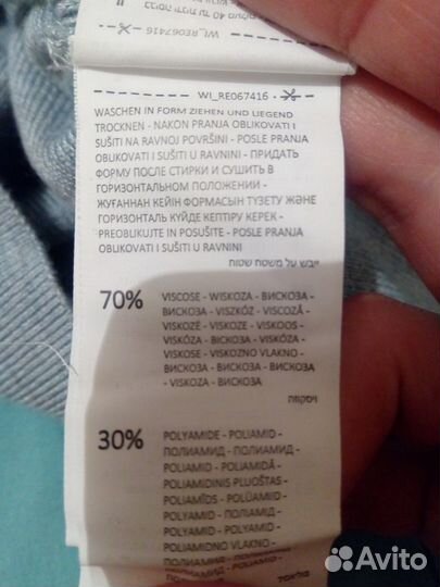 Джемпер р.44