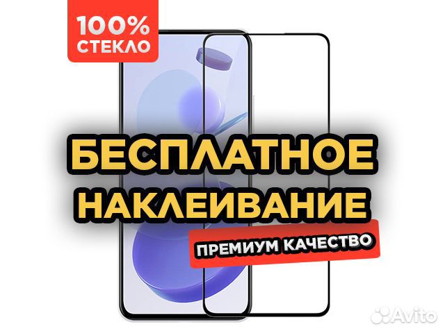 Защитное стекло Premium на Xiaomi