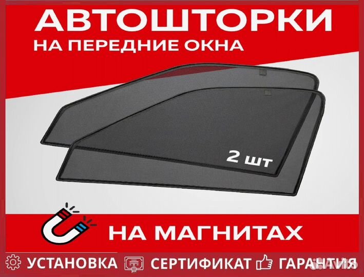 Каркасные шторки на магнитах 